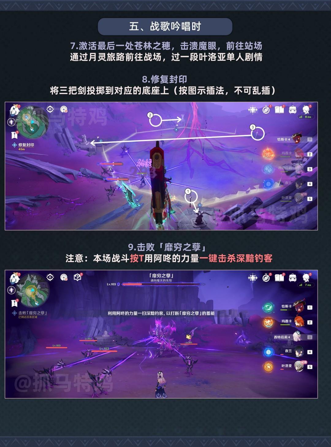 原神多鲁德的长诗任务攻略，解谜步骤与宝箱位置 - 游戏熊