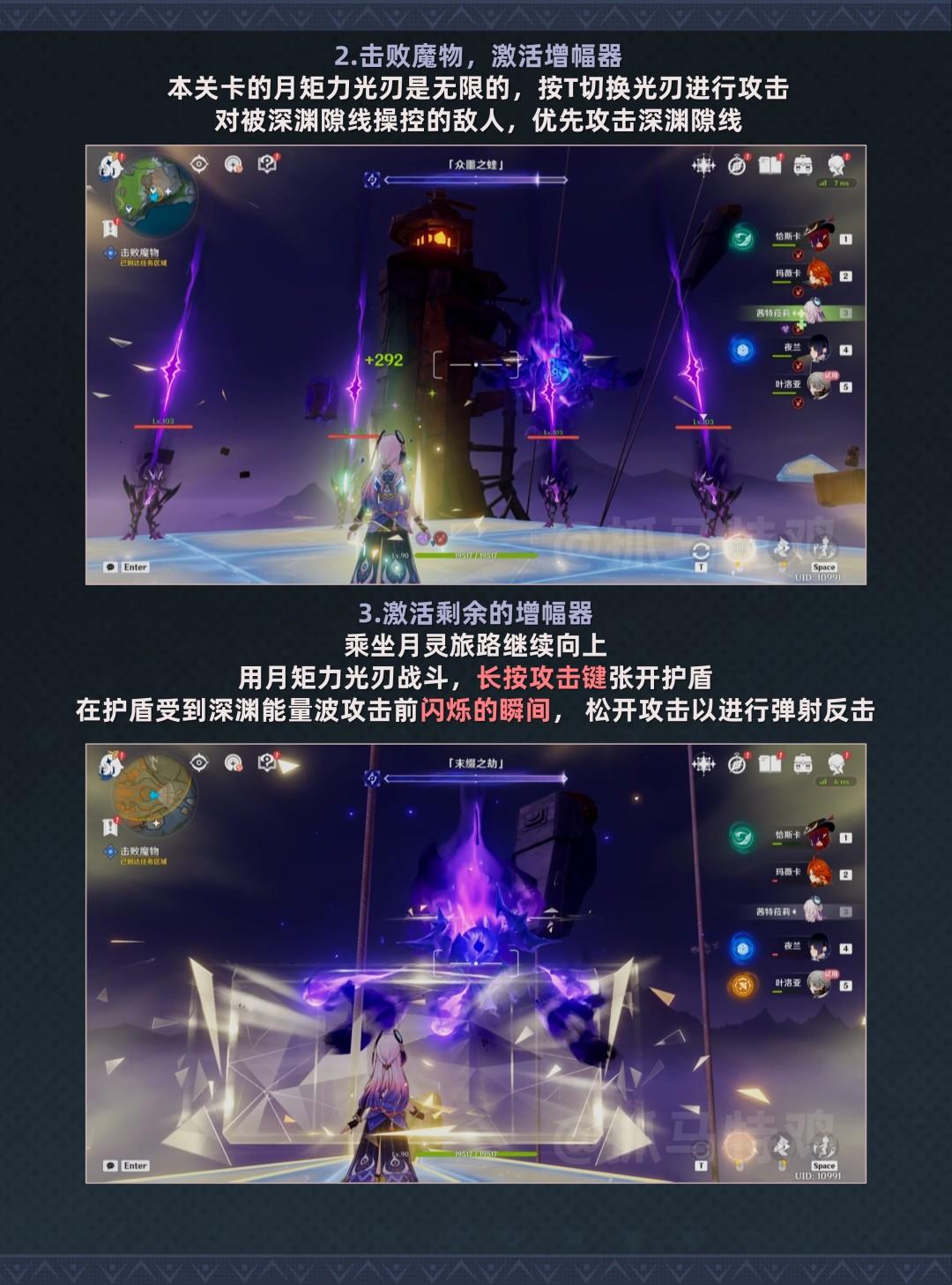 原神异时的流星任务解锁条件与通关步骤攻略 - 游戏熊