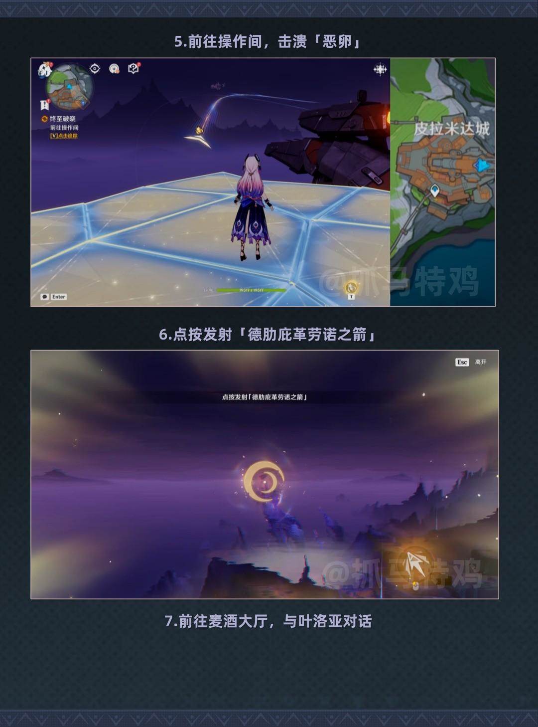 原神异时的流星任务解锁条件与通关步骤攻略 - 游戏熊