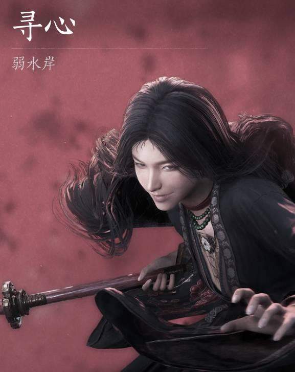 燕云十六声浴血难度寻心怎么打，无伤通关攻略