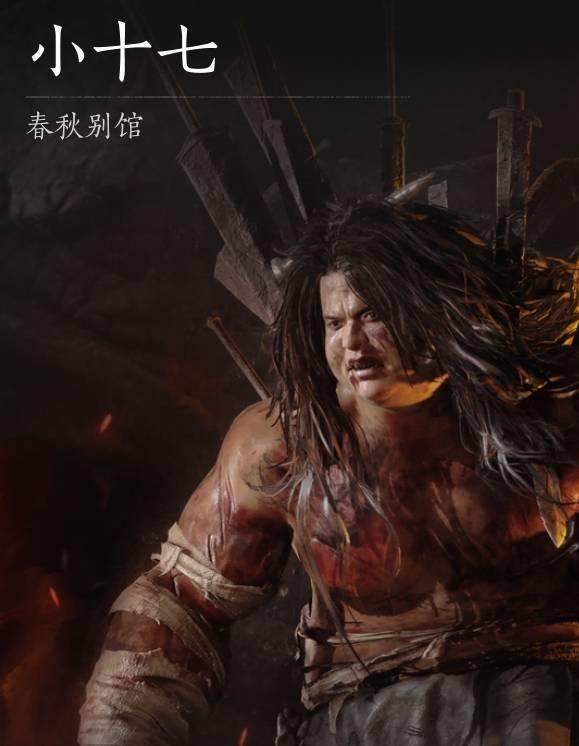 燕云十六声浴血难度小十七怎么打，无伤通关攻略 - 游戏熊