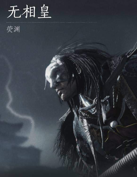 燕云十六声浴血难度无相皇怎么打，无伤通关攻略