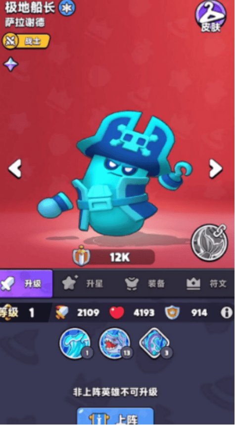 胡闹地牢船长技能详解及使用攻略，加点推荐与实战技巧 - 游戏熊