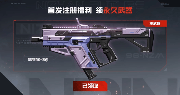 逆战未来曙光印记怎么获取，位置攻略 - 游戏熊