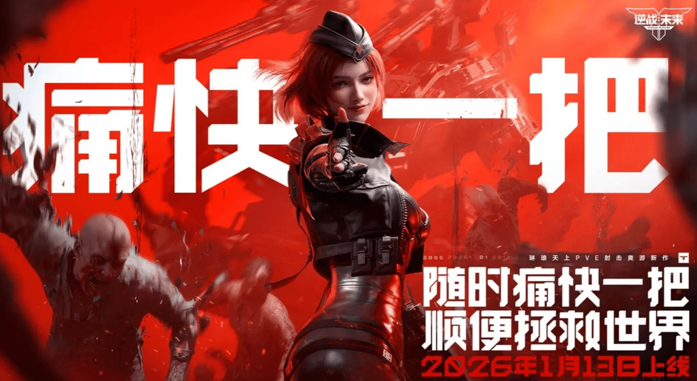 逆战未来新手最强神器是什么，推荐攻略