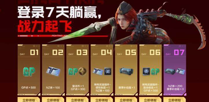 逆战未来开服贺礼全汇总，超多福利免费领 - 游戏熊