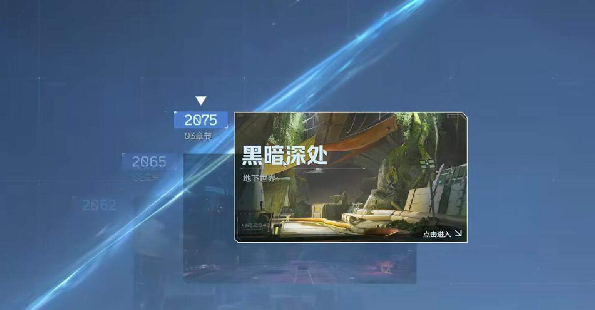 逆战未来黑暗深处怎么玩，通关攻略与实战技巧 - 游戏熊