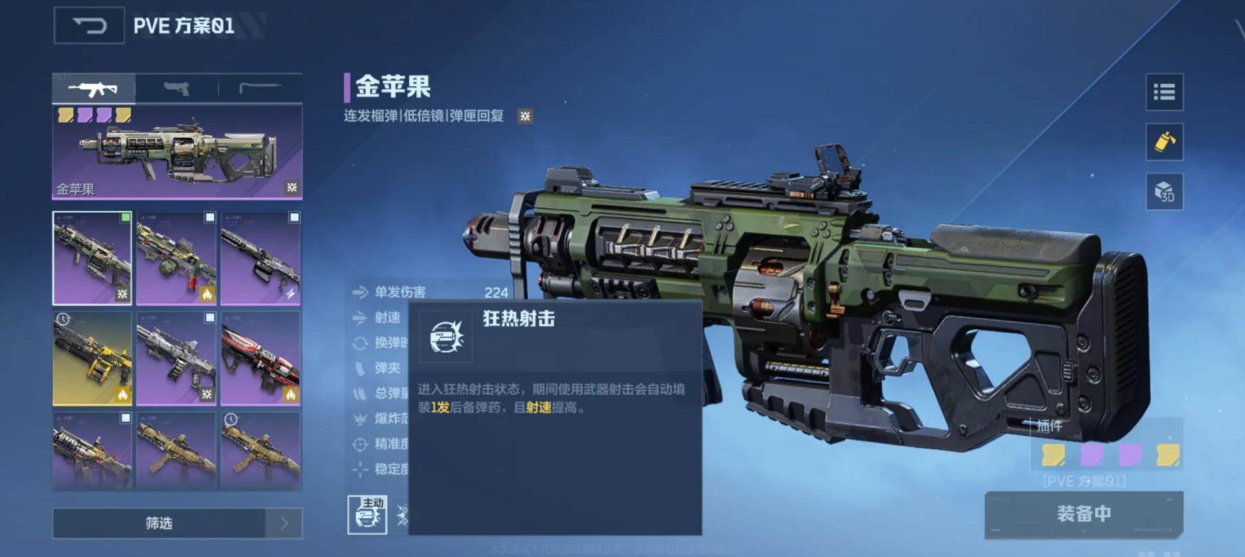 逆战未来金苹果详解，获取方法与作用 - 游戏熊