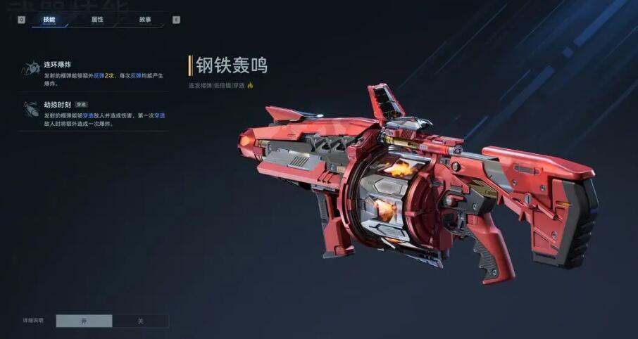 逆战未来钢铁轰鸣获取攻略解锁条件与获取技巧 - 游戏熊