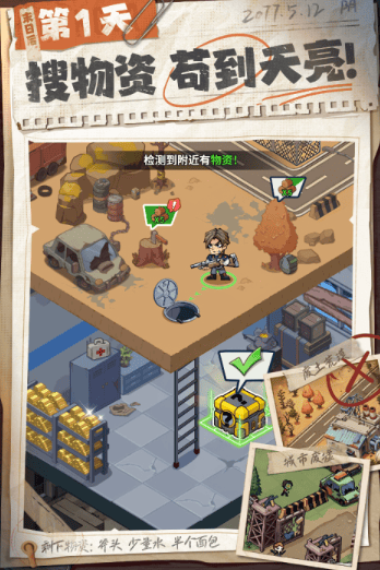 生存33天资源收集攻略，快速囤积物资轻松通关 - 游戏熊