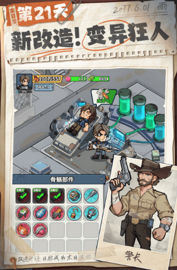 生存33天资源收集攻略，快速囤积物资轻松通关 - 游戏熊