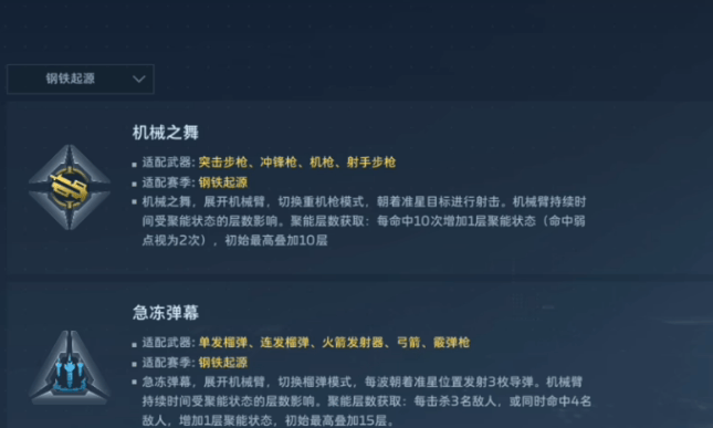 逆战，未来天赋树加点攻略 - 游戏熊