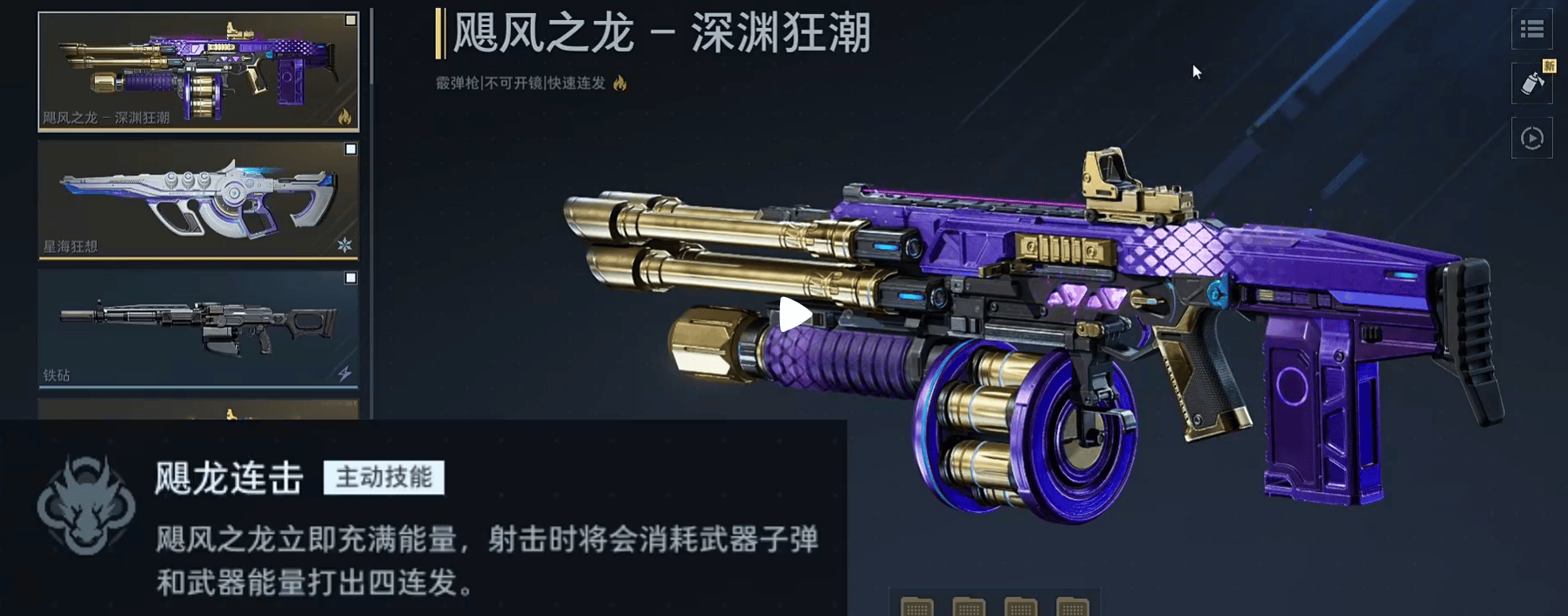 逆战，未来深渊狂潮怎么玩，玩法机制与通关技巧 - 游戏熊