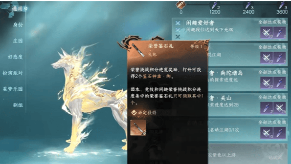 逆水寒最新版本免费凿子获取攻略汇总 - 游戏熊