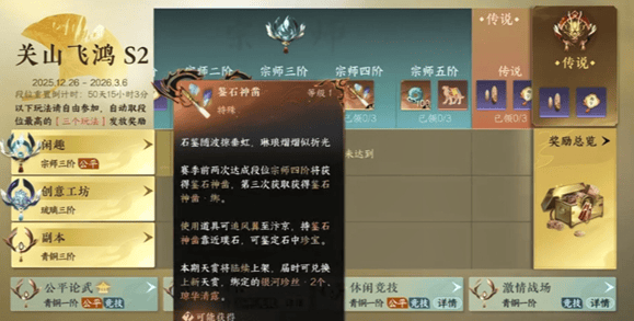 逆水寒最新版本免费凿子获取攻略汇总 - 游戏熊