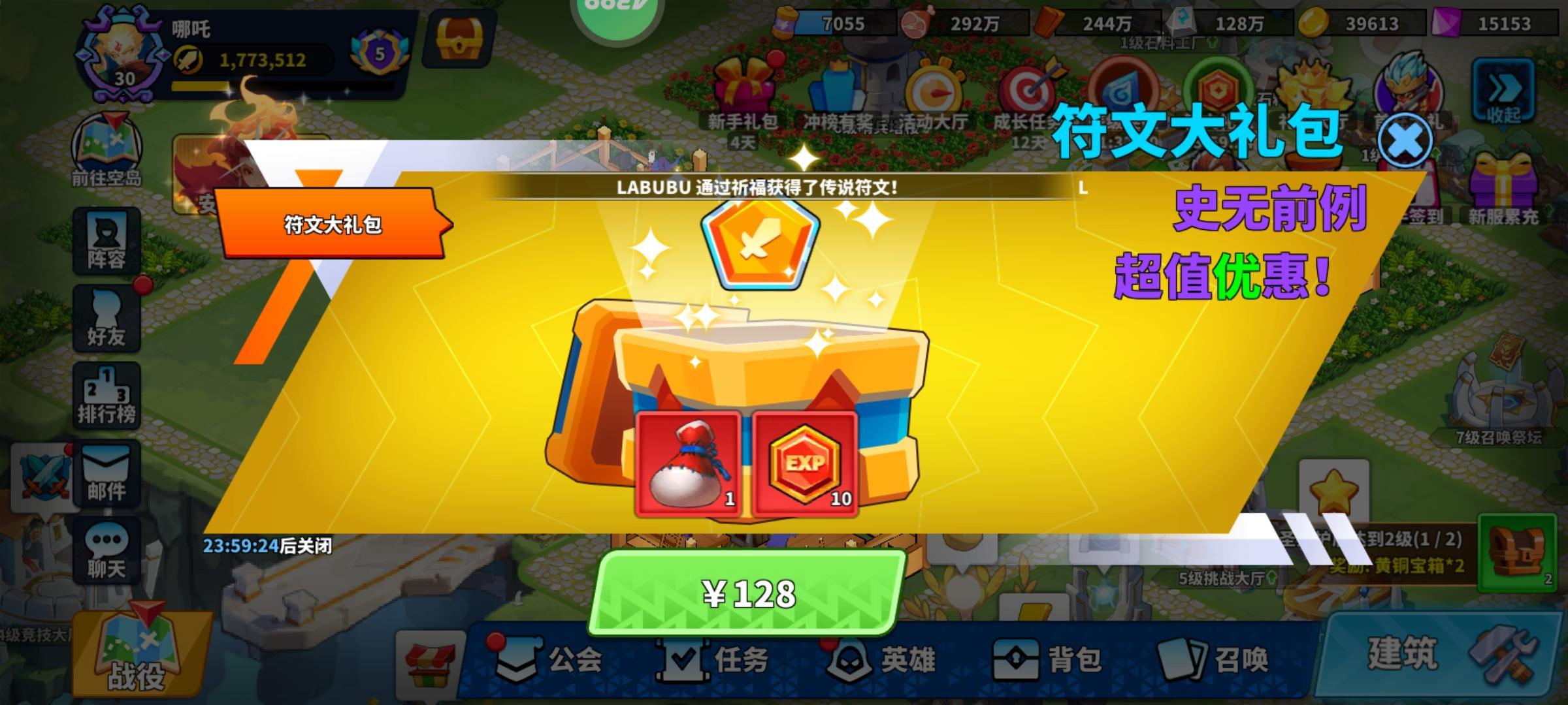 超凡守卫战符文获取全攻略及最强搭配方案 - 游戏熊