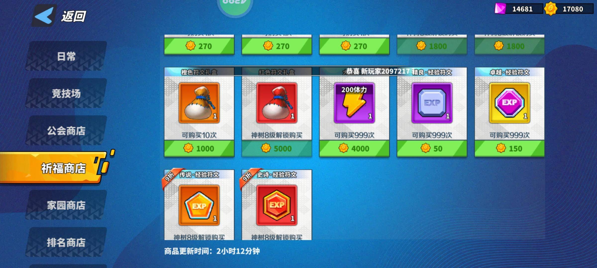 超凡守卫战符文获取全攻略及最强搭配方案 - 游戏熊