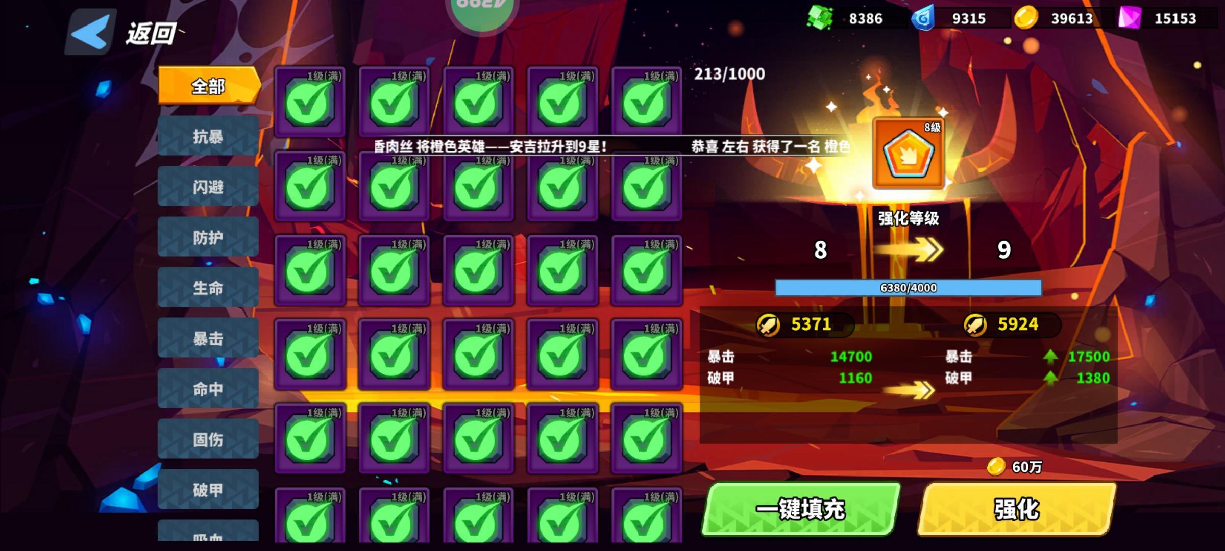 超凡守卫战符文获取全攻略及最强搭配方案 - 游戏熊