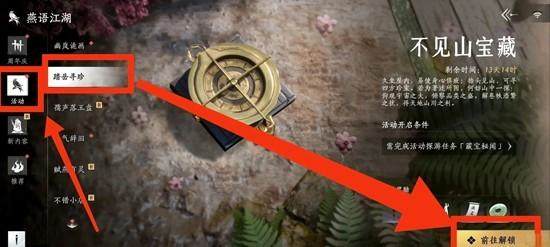 燕云十六声踏岳寻珍怎么玩，玩法机制与奖励攻略 - 游戏熊