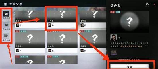 燕云十六声踏岳寻珍怎么玩，玩法机制与奖励攻略 - 游戏熊
