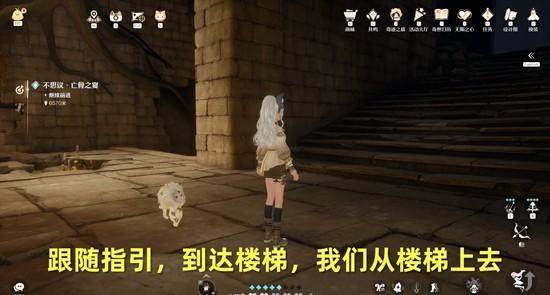 无限暖暖不思议亡骨之宴全攻略，通关路线+最佳搭配+宝箱收集 - 游戏熊