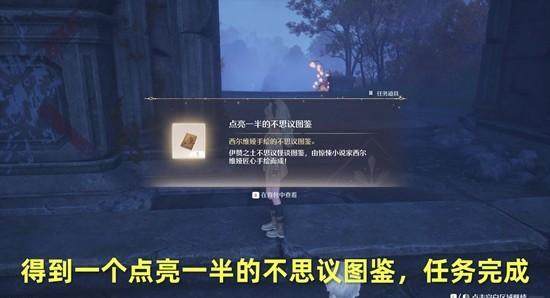 无限暖暖不思议亡骨之宴全攻略，通关路线+最佳搭配+宝箱收集 - 游戏熊