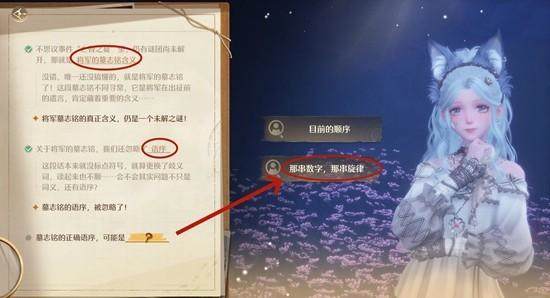 无限暖暖不思议亡骨之宴全攻略，通关路线+最佳搭配+宝箱收集 - 游戏熊