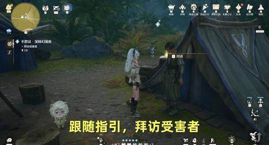 无限暖暖不思议深林幻溺夜全解密攻略，通关流程与宝箱收集 - 游戏熊