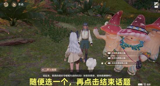 无限暖暖不思议深林幻溺夜全解密攻略，通关流程与宝箱收集 - 游戏熊