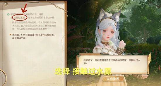 无限暖暖不思议深林幻溺夜全解密攻略，通关流程与宝箱收集 - 游戏熊