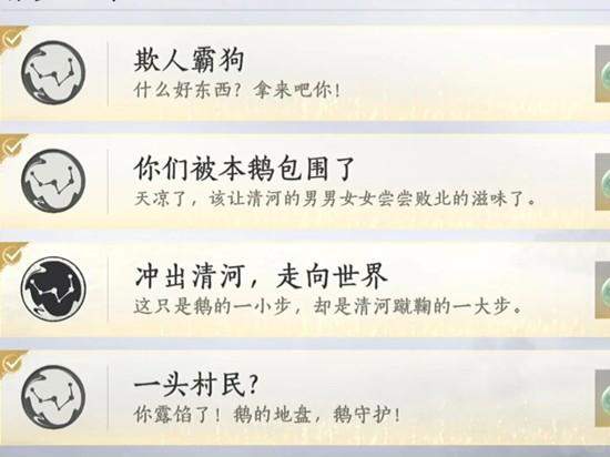 燕云十六声九个成就获取攻略，解锁条件与完成技巧 - 游戏熊