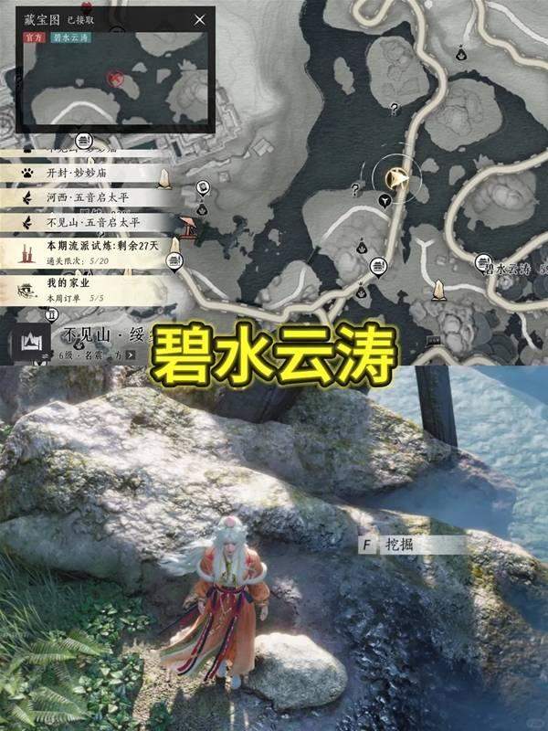 燕云十六声踏岳寻珍宝物在哪获得，坐标位置获取攻略 - 游戏熊