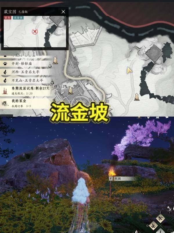 燕云十六声踏岳寻珍宝物在哪获得，坐标位置获取攻略 - 游戏熊