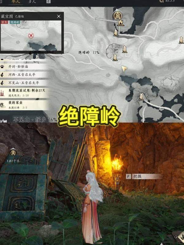 燕云十六声踏岳寻珍宝物在哪获得，坐标位置获取攻略 - 游戏熊