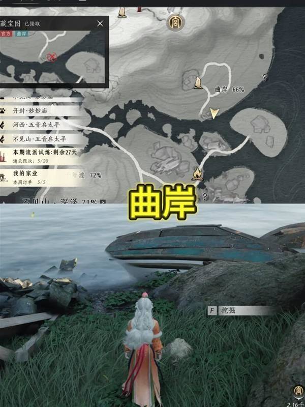 燕云十六声踏岳寻珍宝物在哪获得，坐标位置获取攻略 - 游戏熊