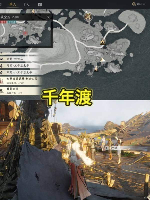 燕云十六声踏岳寻珍宝物在哪获得，坐标位置获取攻略 - 游戏熊