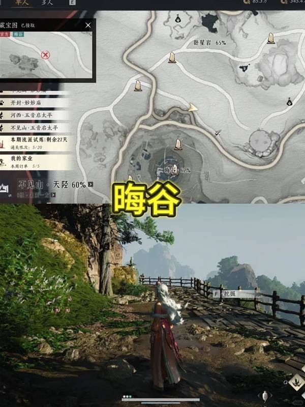 燕云十六声踏岳寻珍宝物在哪获得，坐标位置获取攻略 - 游戏熊