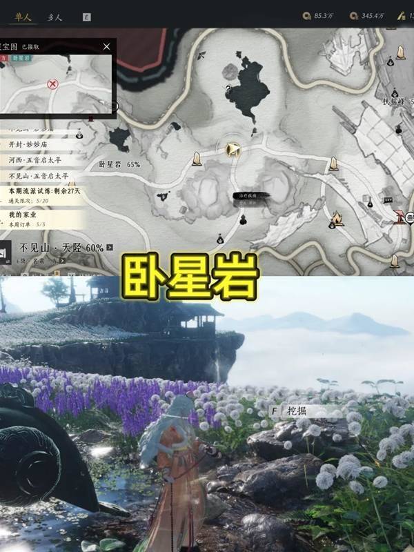 燕云十六声踏岳寻珍宝物在哪获得，坐标位置获取攻略 - 游戏熊