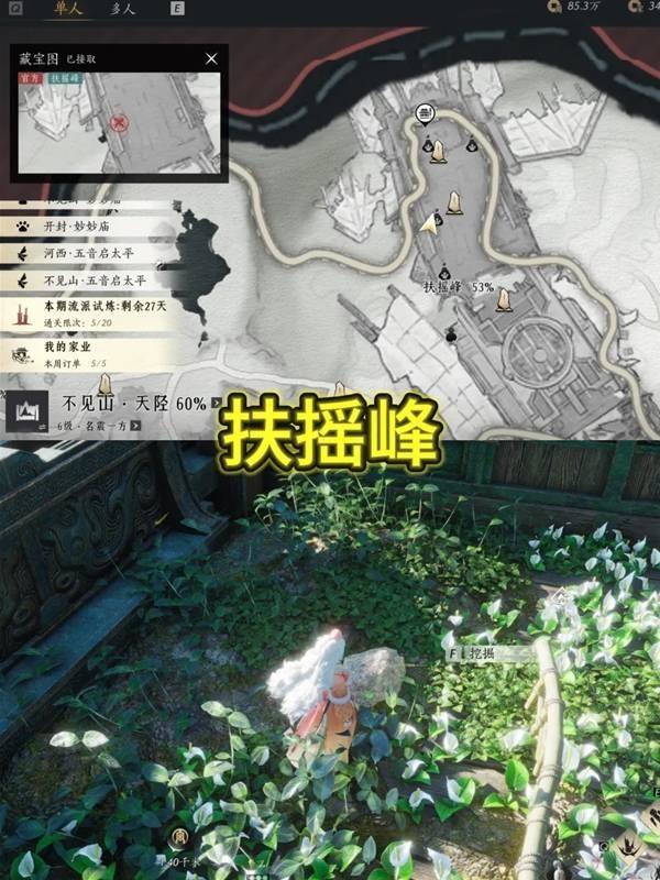 燕云十六声踏岳寻珍宝物在哪获得，坐标位置获取攻略 - 游戏熊