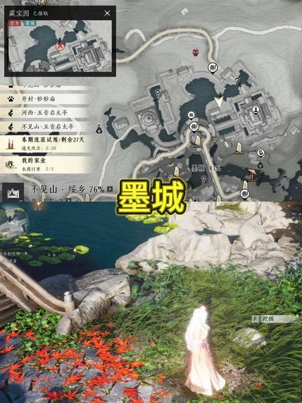 燕云十六声踏岳寻珍宝物在哪获得，坐标位置获取攻略 - 游戏熊