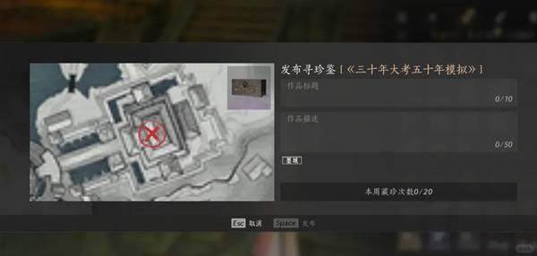 燕云十六声踏岳寻珍宝物在哪获得，坐标位置获取攻略 - 游戏熊