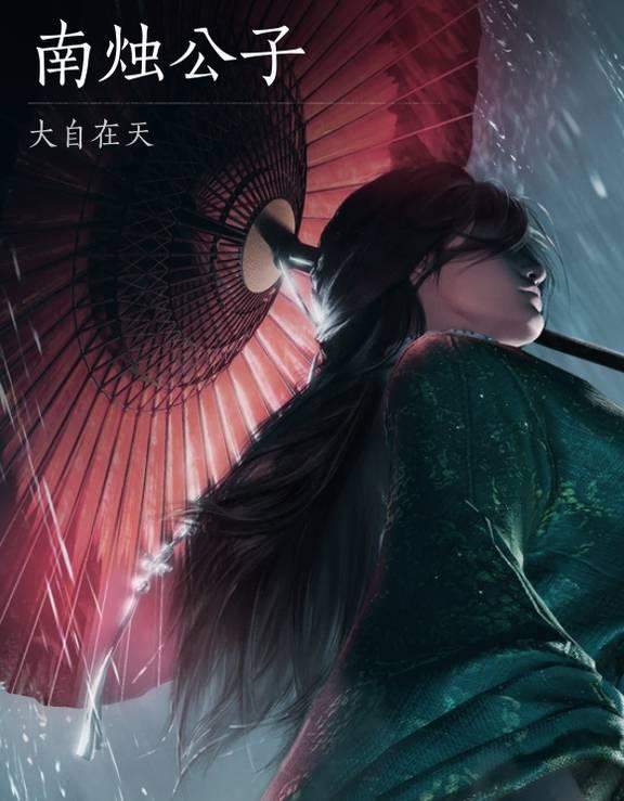 燕云十六声浴血难度公子书怎么打，无伤通关攻略与技巧 - 游戏熊