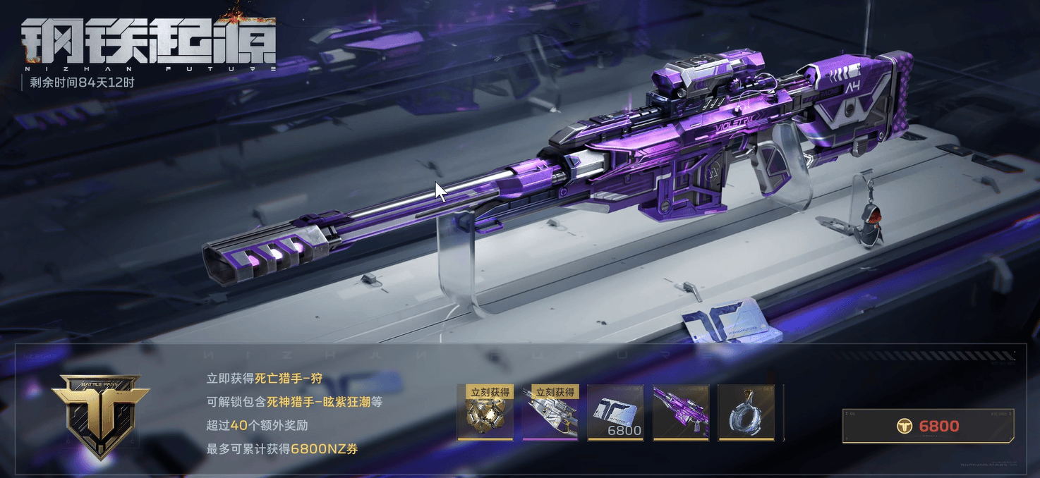 逆战未来死神猎手怎么获得，最新获取攻略与解锁条件 - 游戏熊