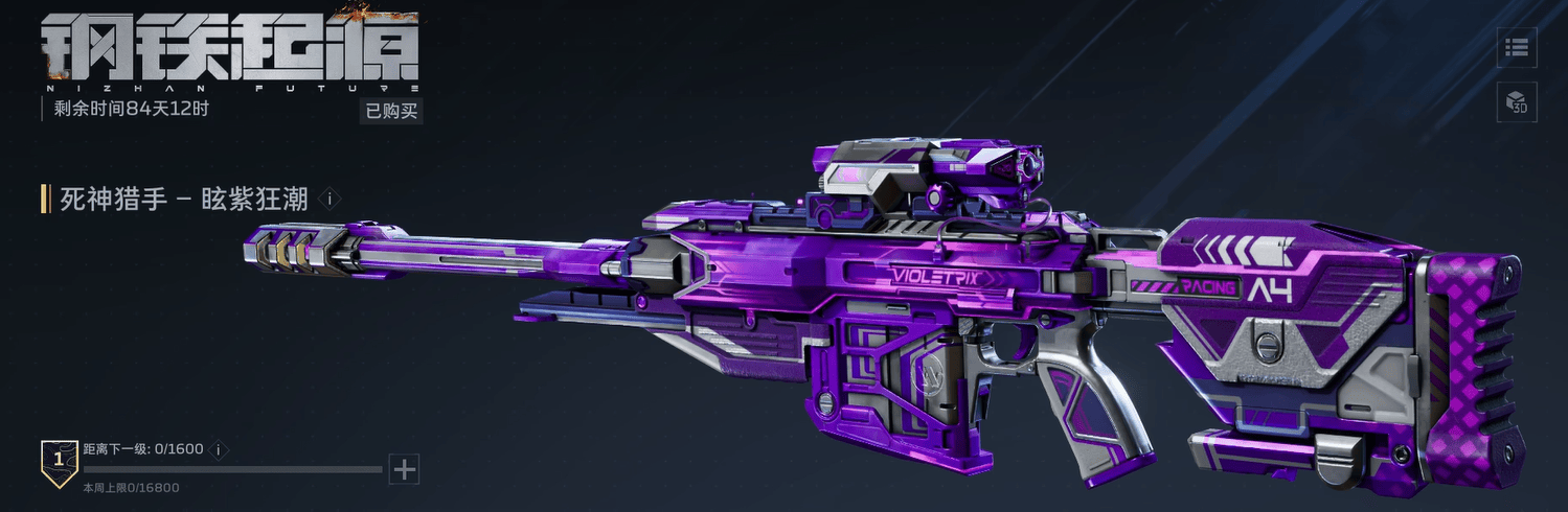 逆战未来死神猎手怎么获得，最新获取攻略与解锁条件 - 游戏熊