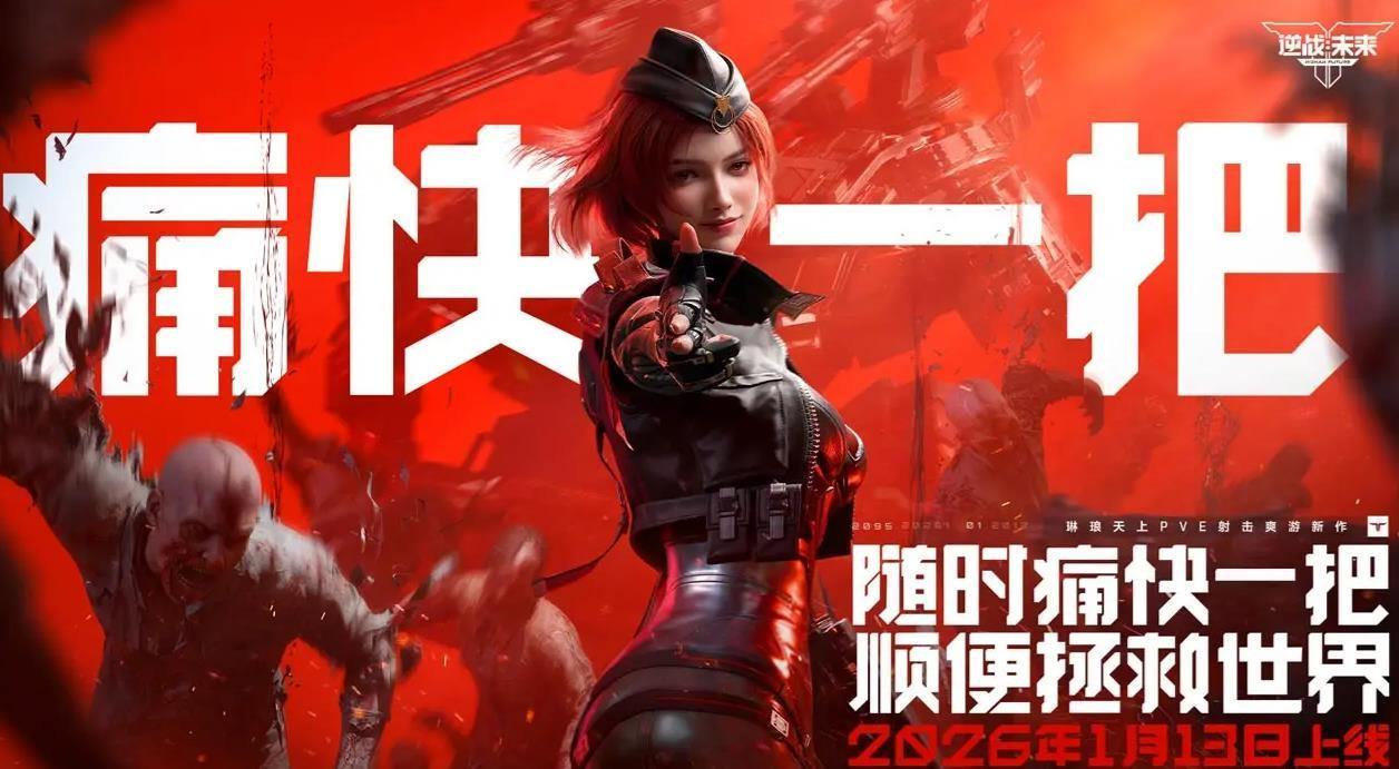 逆战未来暗潮虫母怎么打，通关打法攻略