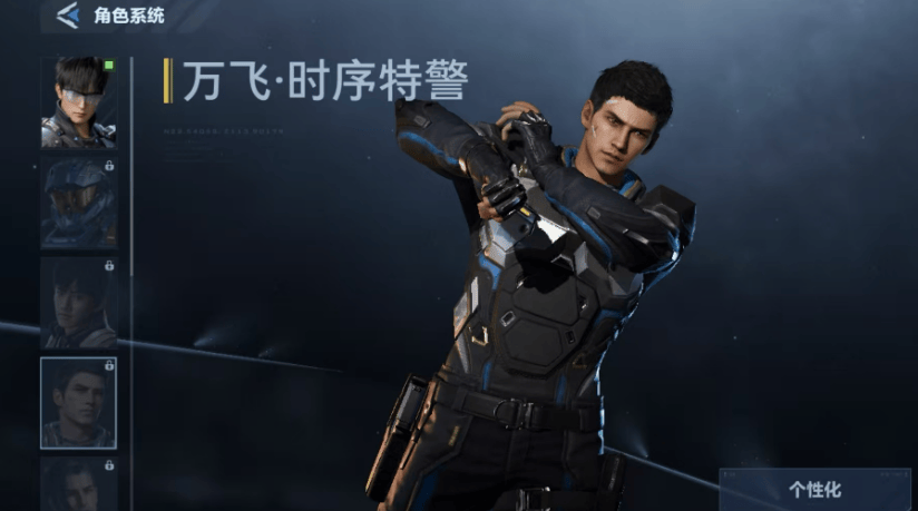 逆战未来万飞时序特警获取攻略，解锁条件与详细流程