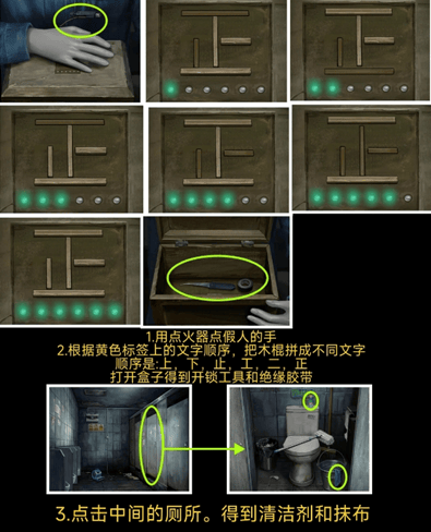 妻怨第一章诡局怎么过，图文通关攻略 - 游戏熊