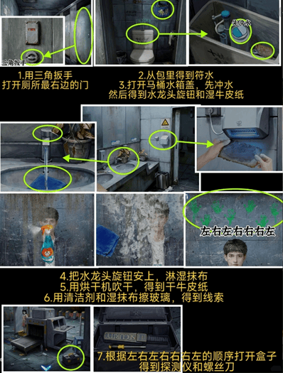 妻怨第一章诡局怎么过，图文通关攻略 - 游戏熊