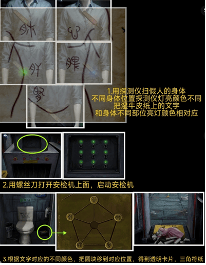 妻怨第一章诡局怎么过，图文通关攻略 - 游戏熊