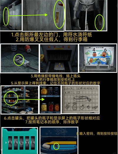 妻怨第一章诡局怎么过，图文通关攻略 - 游戏熊